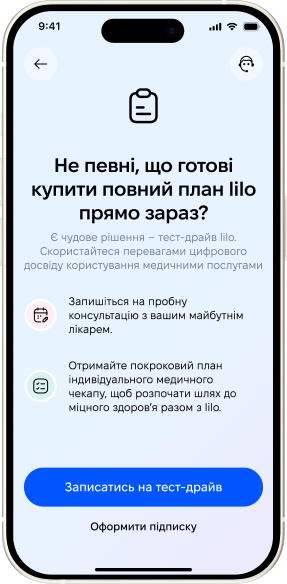 Страхування здоровʼя, що покращує його