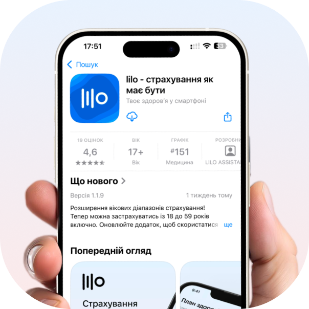 Завантажити застосунок lilo